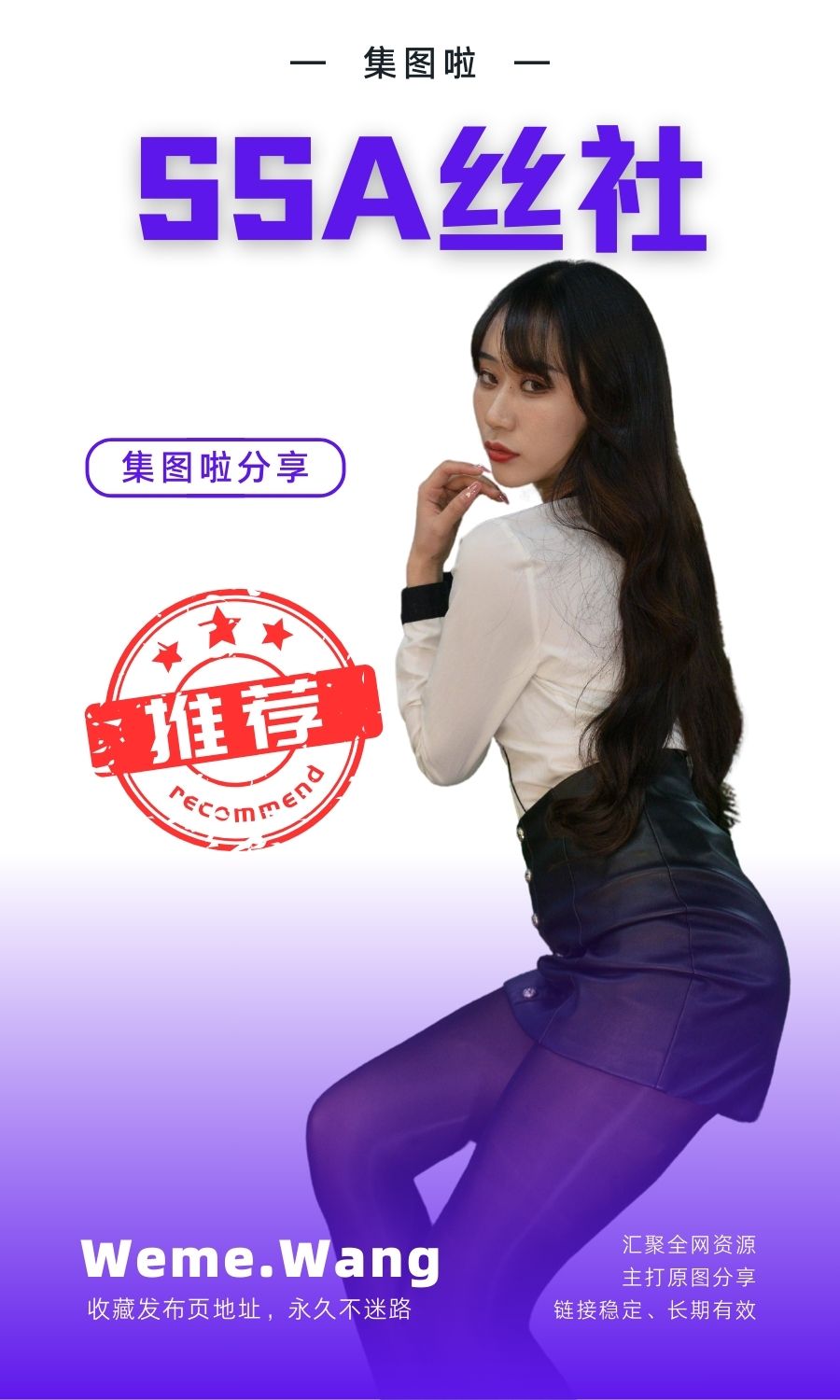 SSA丝社官网原图素材合集[802套/790G]