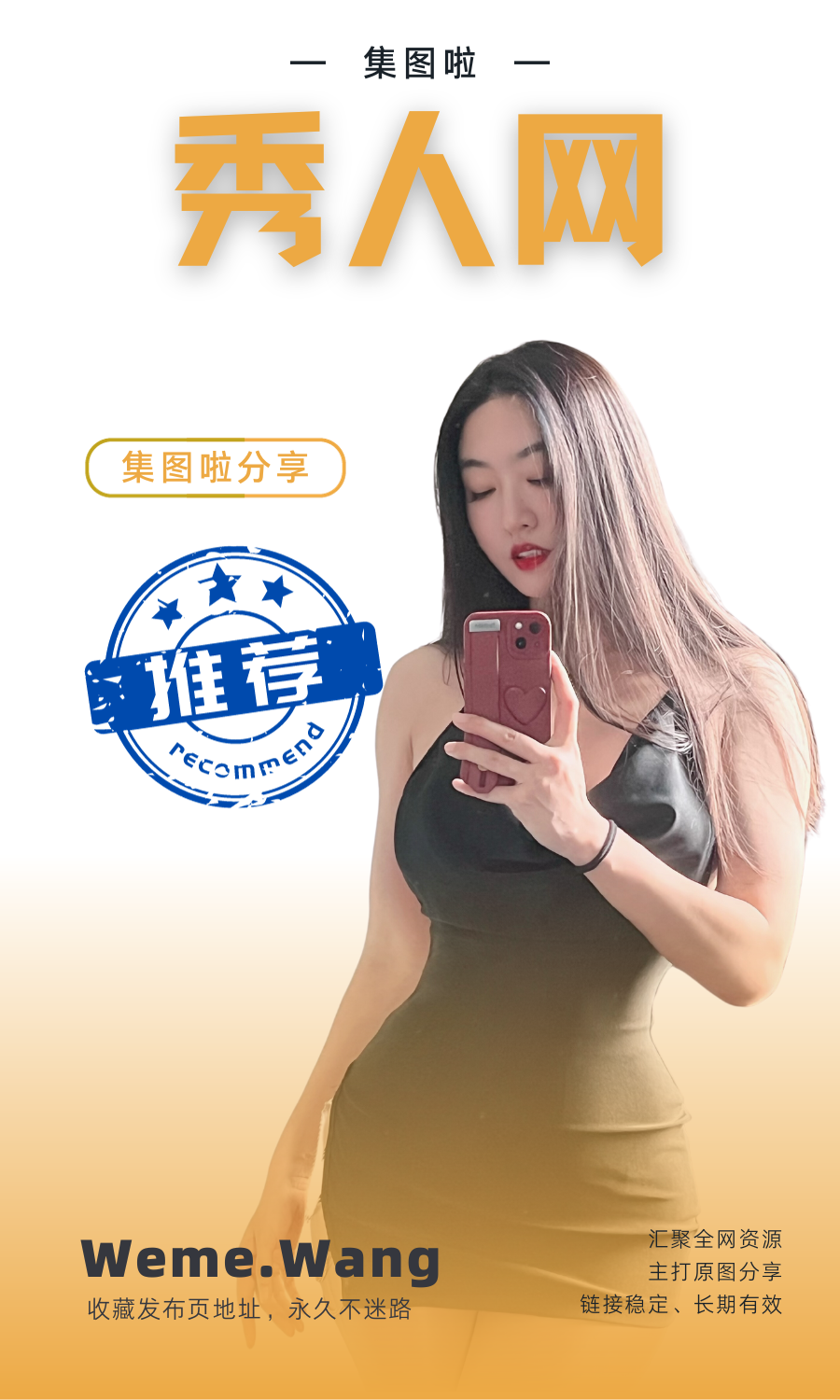 XIUREN秀人网全套图集写真合集[更新至10500期][5TB+度盘]