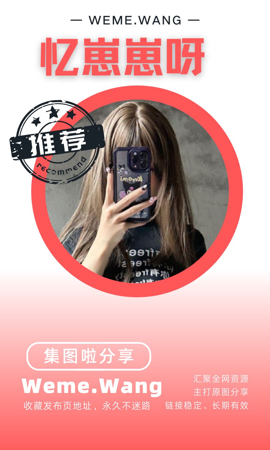 忆崽崽呀微密圈(WEME觅圈)付费圈子作品合集