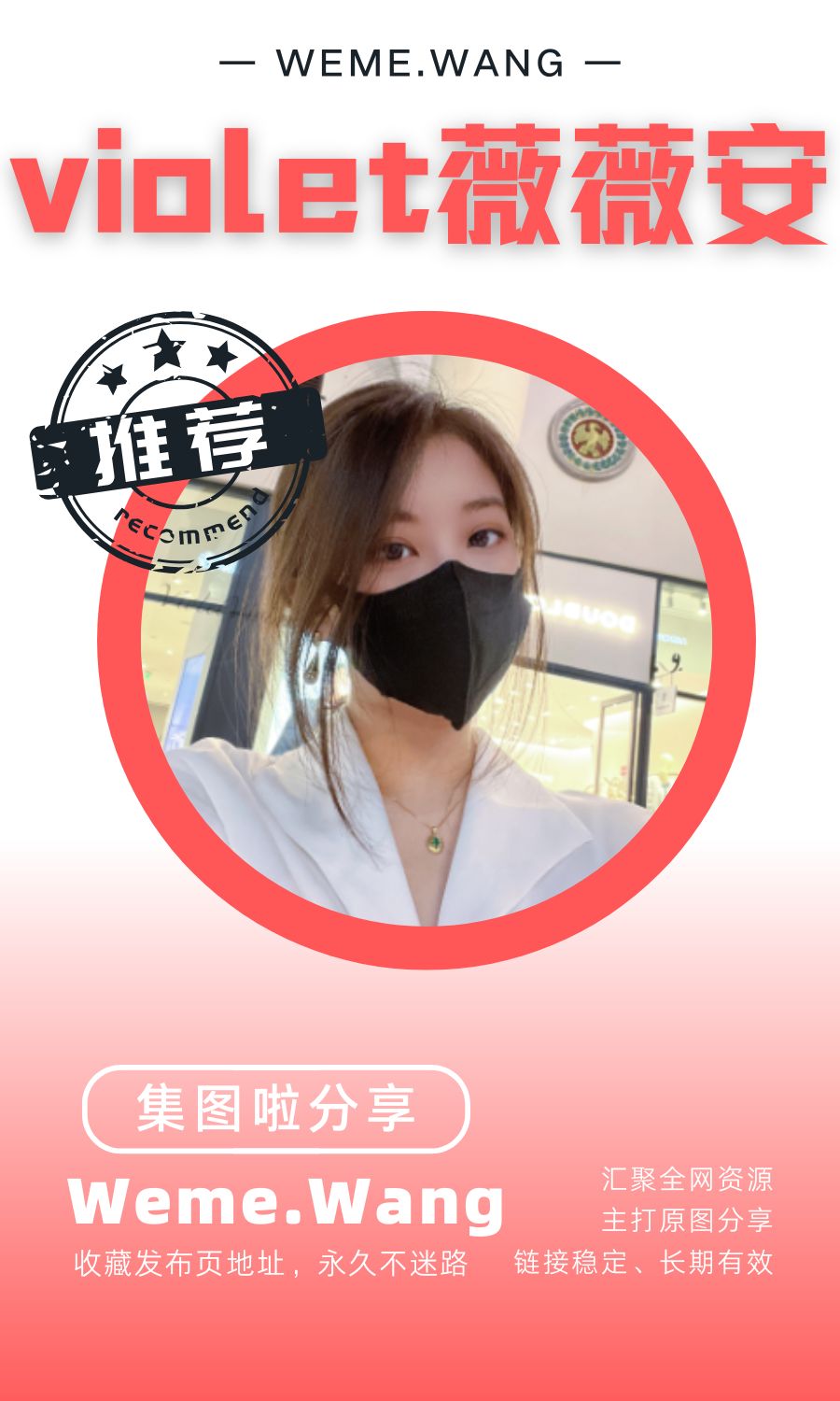 VioletteVivian(violet薇薇安)会员图门槛作品合集