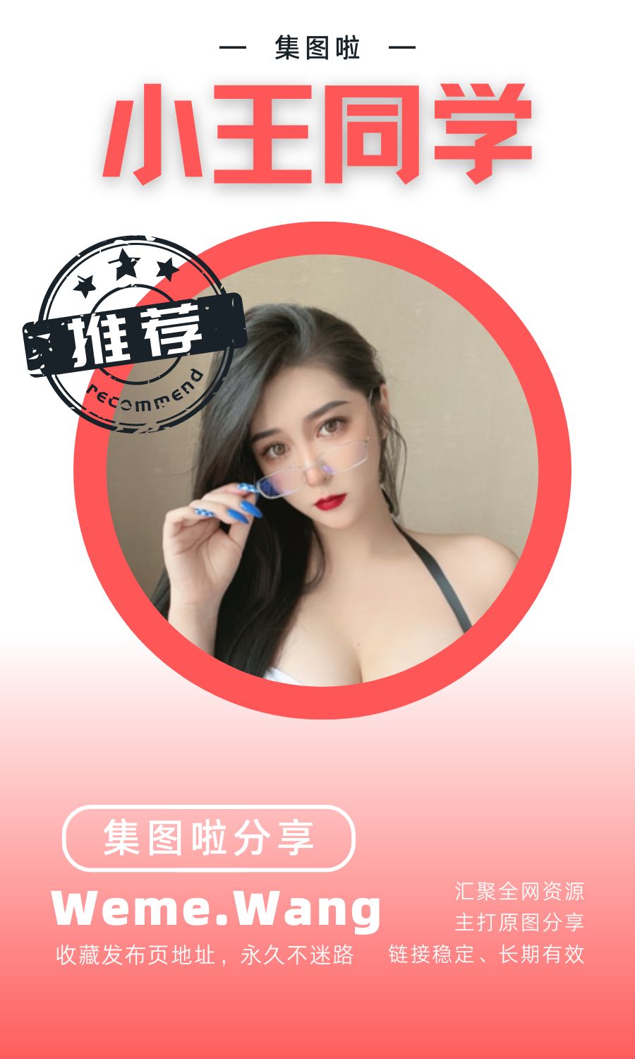 120斤的小王同学微密圈(WEME觅圈)付费圈子作品合集