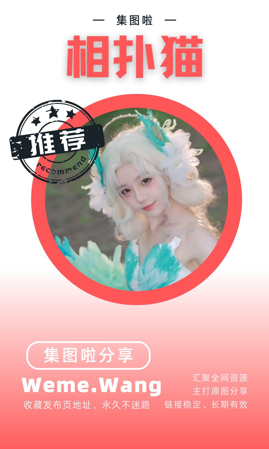 相扑猫微密圈(觅圈)付费入圈高质量作品合集