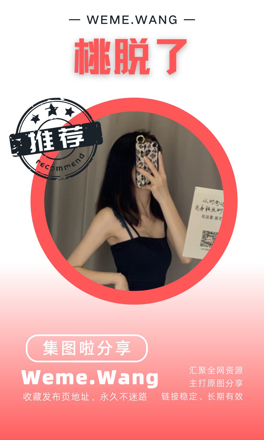 桃脱了早期门槛朋友圈付费作品合集