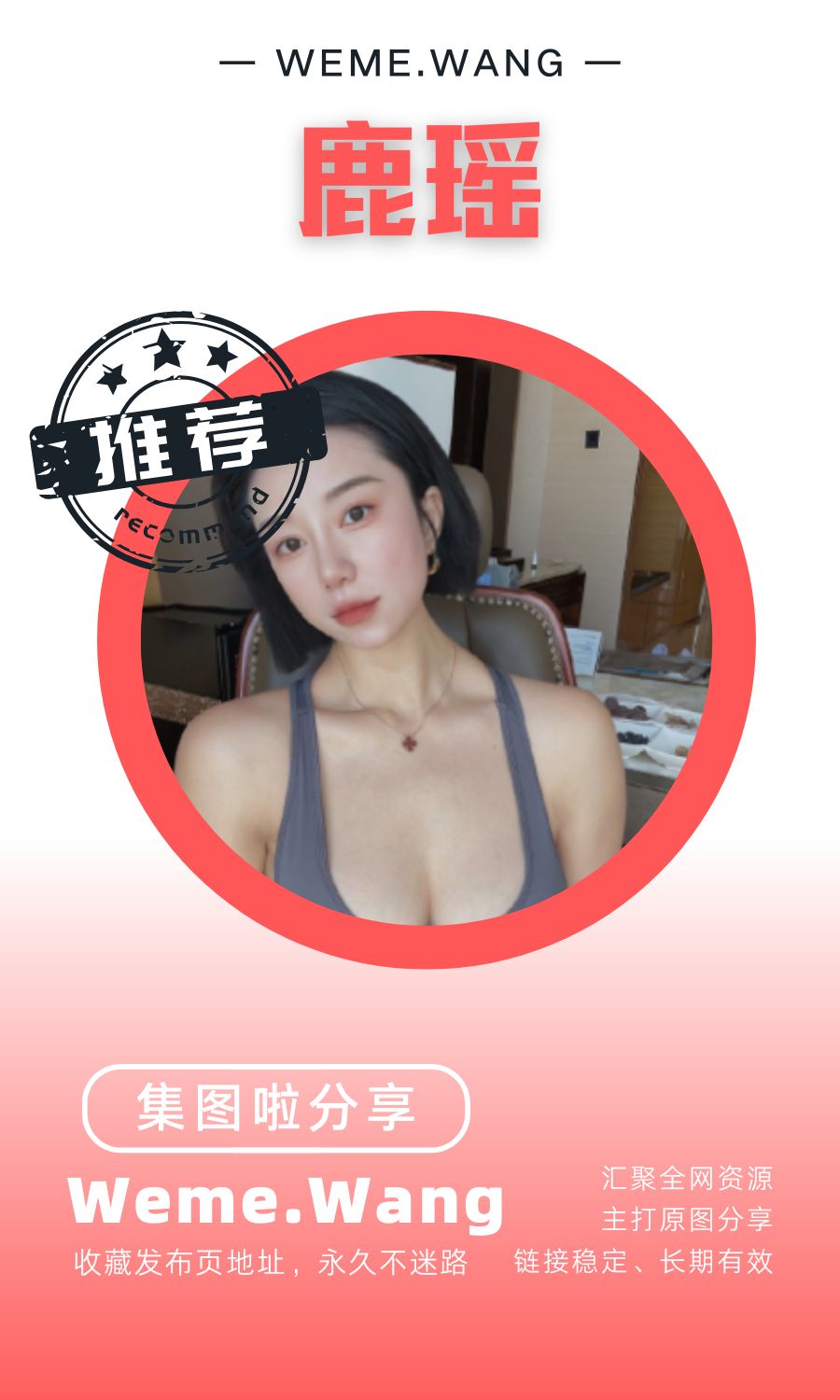 辣妈女神VIP订阅真爱粉及朋友圈打包