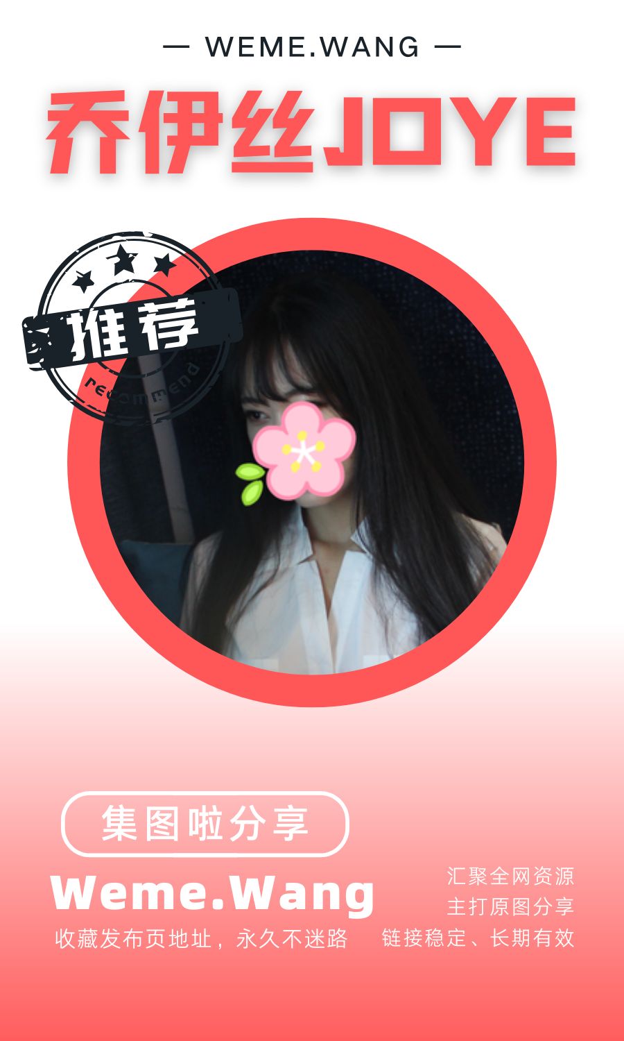 乔伊丝JOYE丝足腿控门槛作品合集