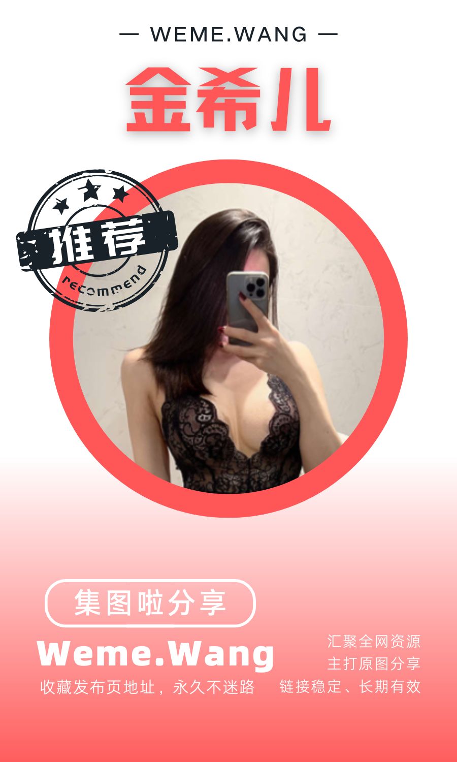 99年的iii金希儿微密圈(WEME觅圈)付费入圈作品合集