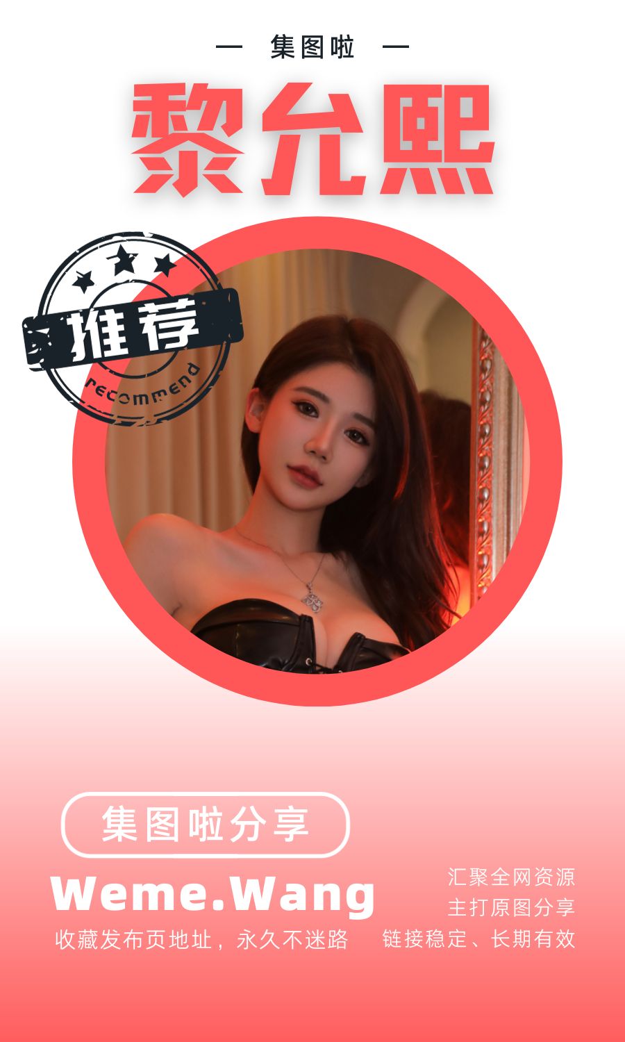 黎允熙baby微密圈(觅圈weme)高质量版本合集