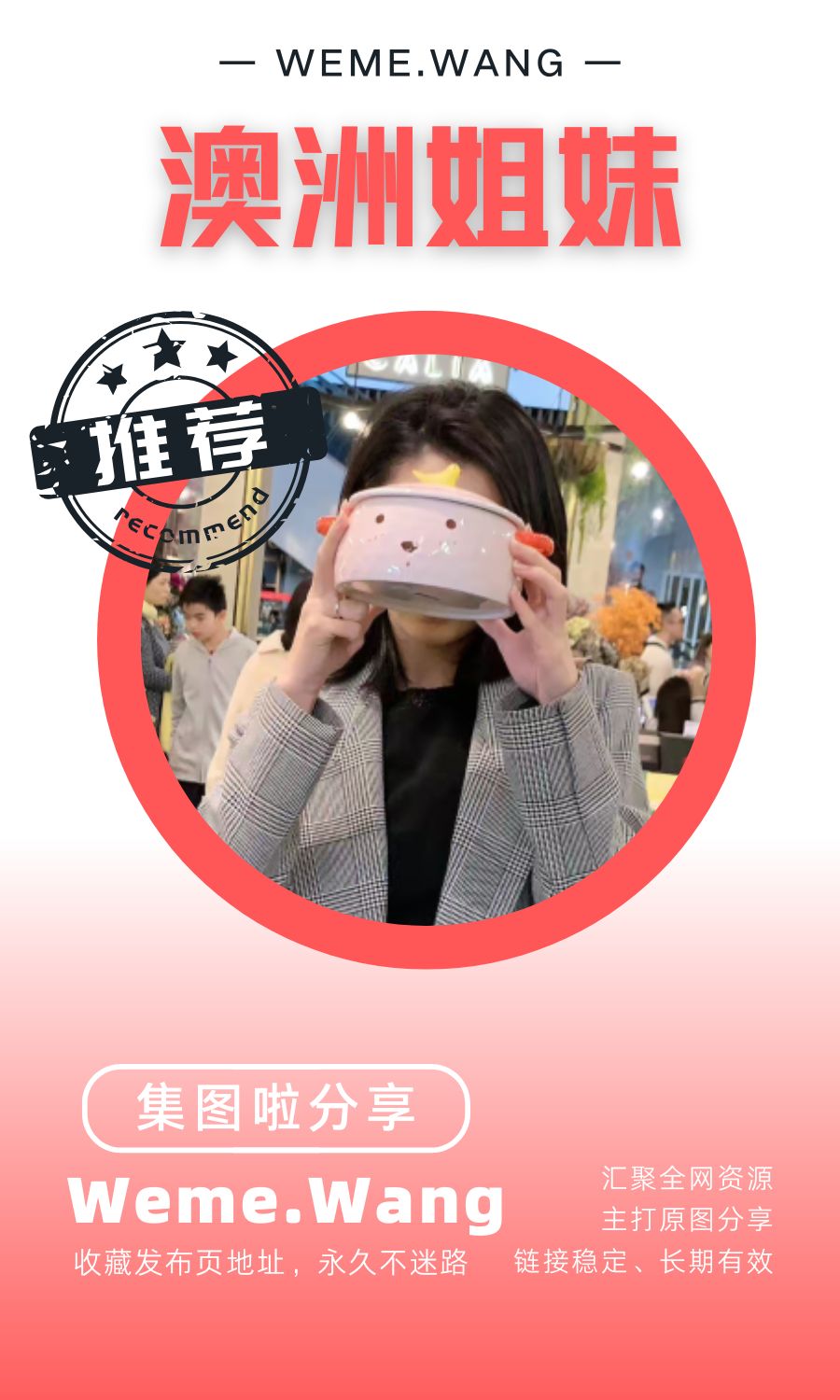 澳洲姐妹(AliceWithMomoAn)早期门槛付费合集