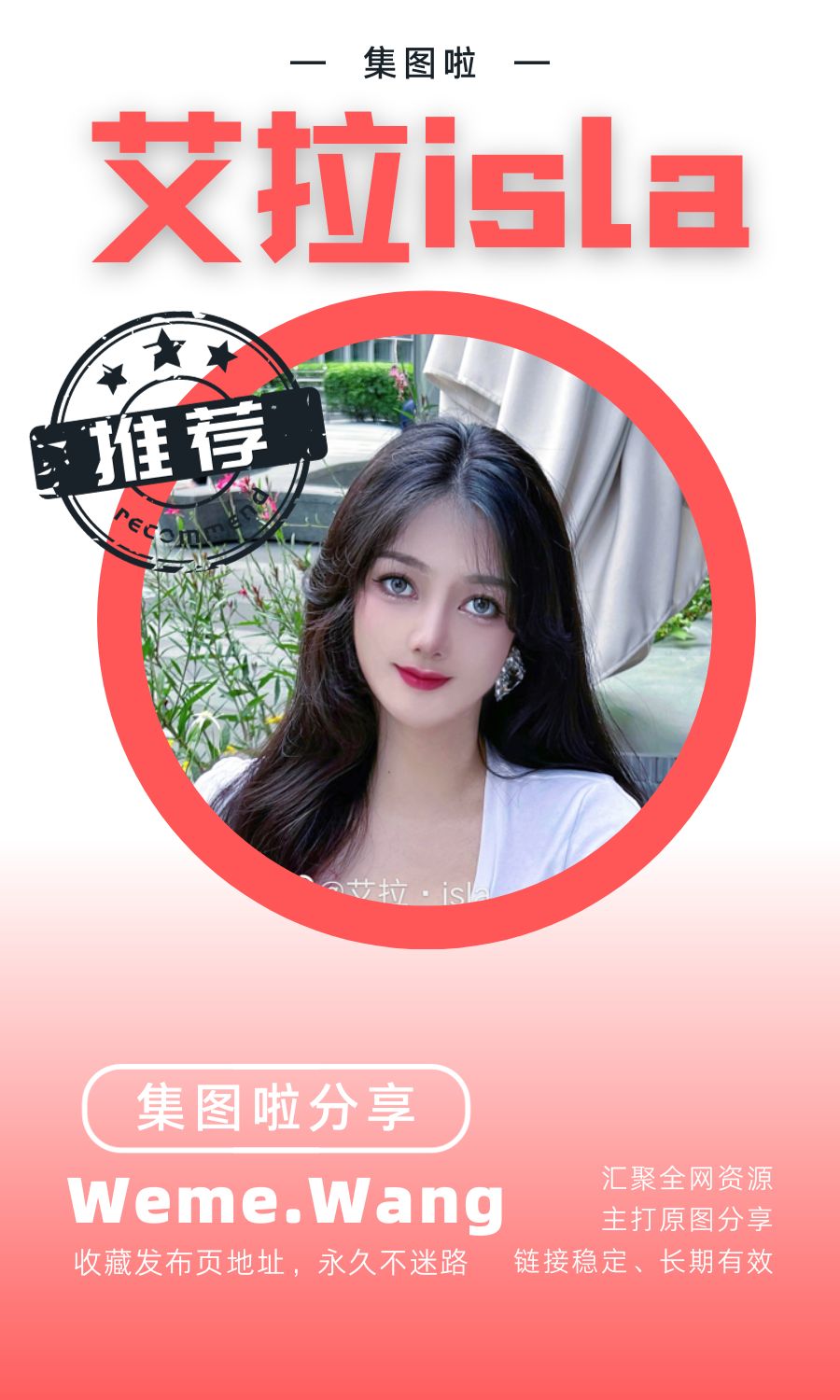 艾拉·isla微密圈(WEME觅圈)付费圈子作品合集