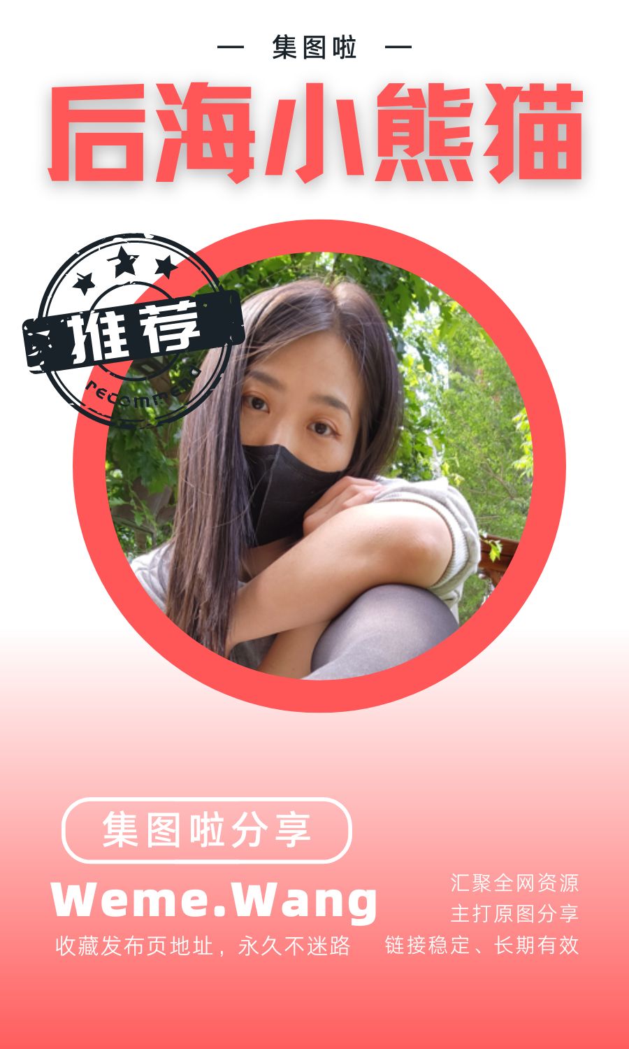 后海小熊猫丝足门槛视图作品合集