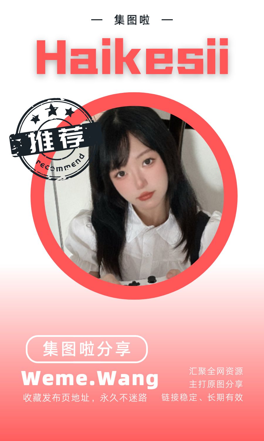 海克斯科技Haikesii朋友圈门槛视图