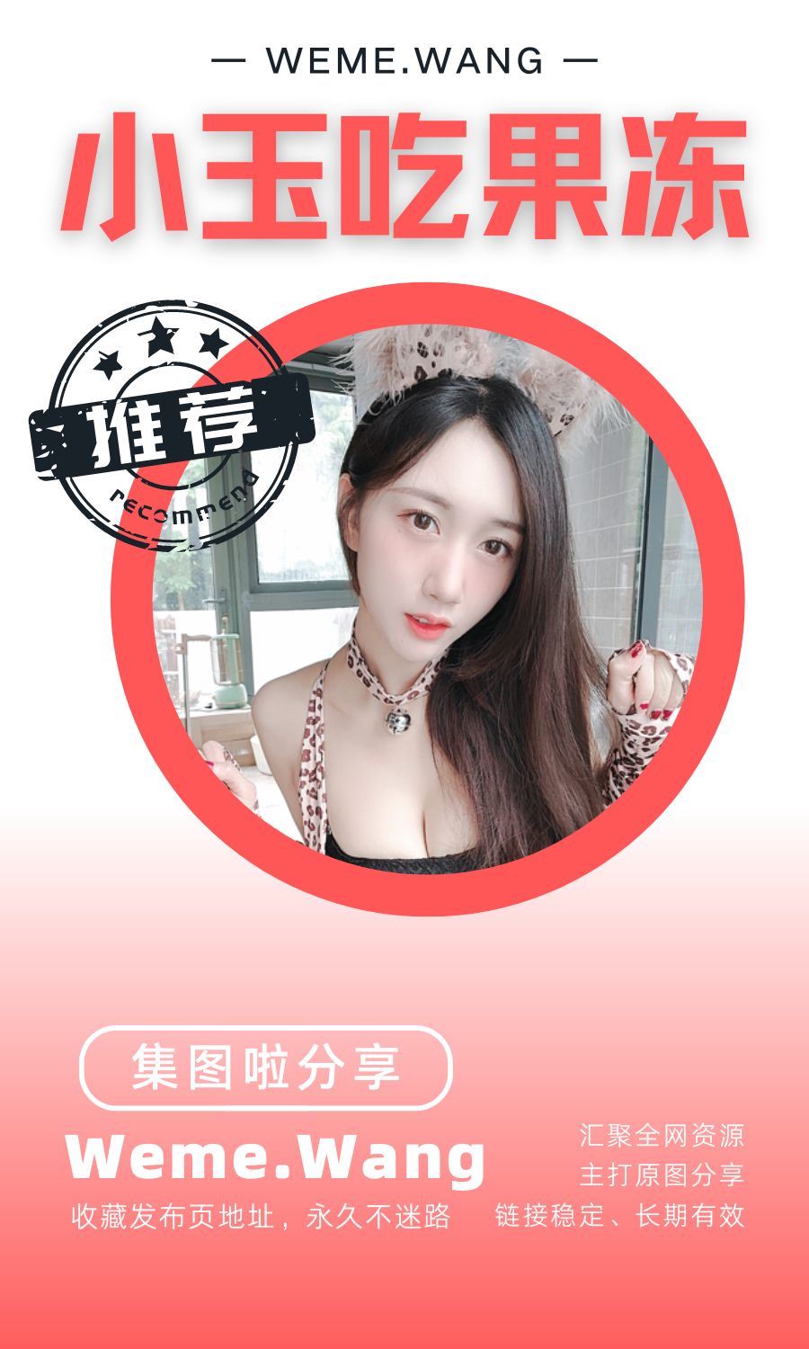 小玉吃果冻(小小玉酱)觅圈高质量圈子视图合集