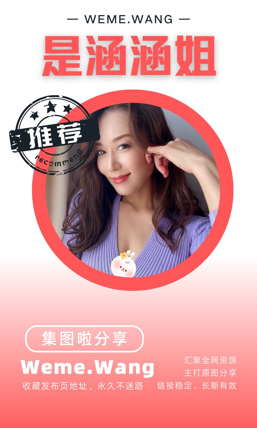 是涵涵姐微密圈(WEME觅圈)付费圈子作品合集