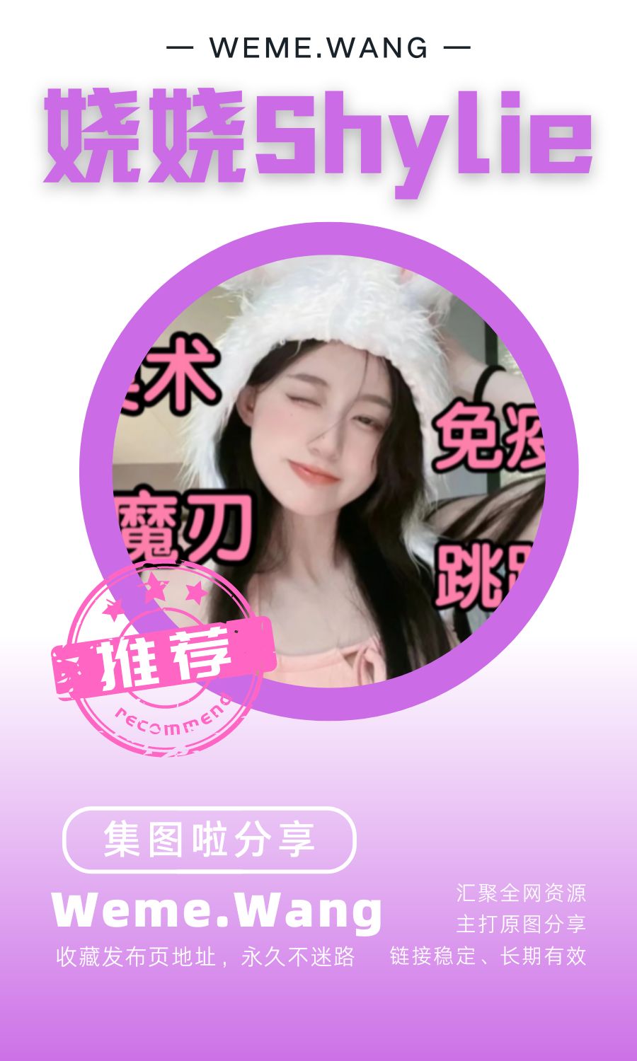 B站助眠UP主「娆娆Shylie」爱发电等打包分享