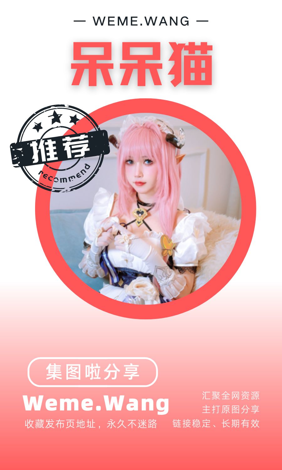 呆呆猫(不呆猫)铁粉空间等养眼作品素材合集