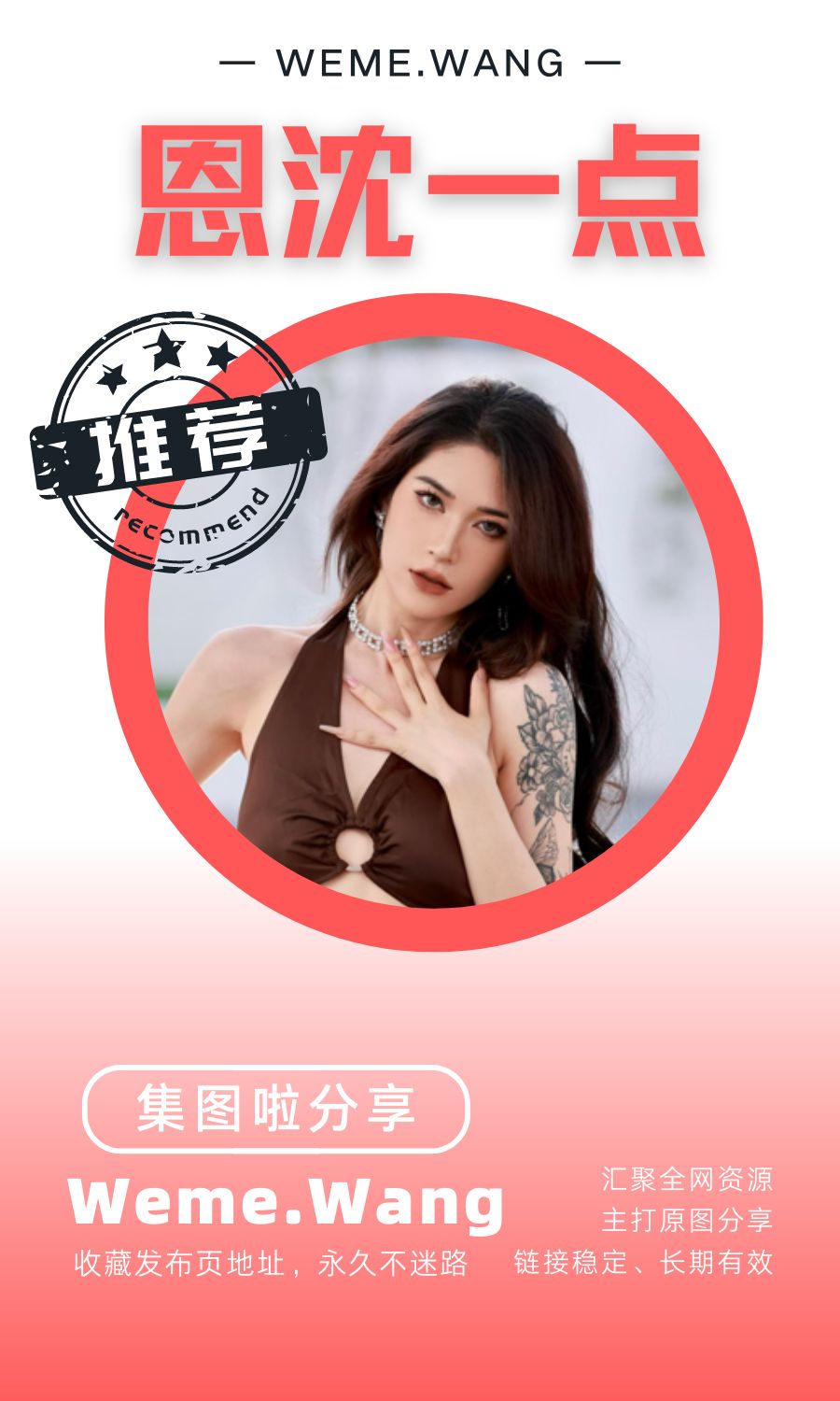 恩沈一点铁粉空间等养眼作品素材合集