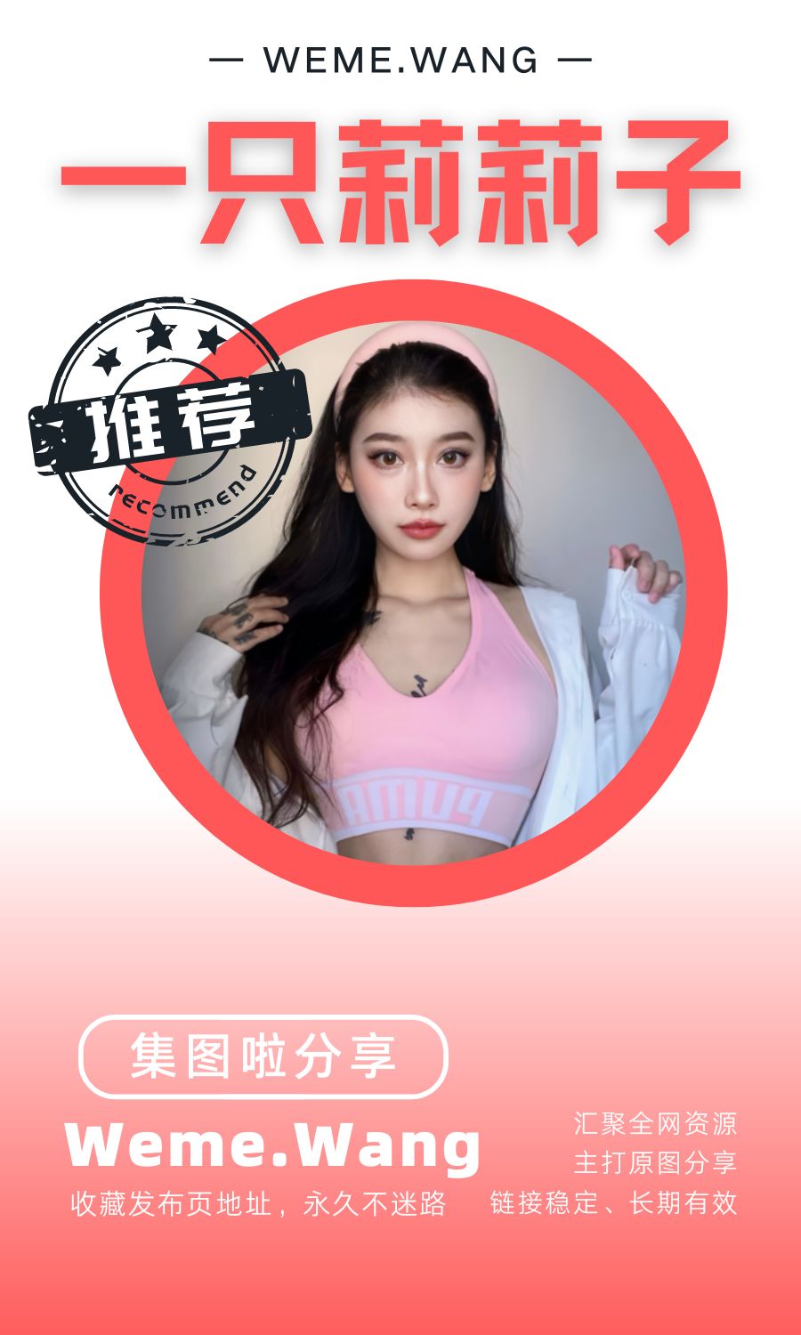 一只莉莉子铁粉空间等养眼作品素材合集