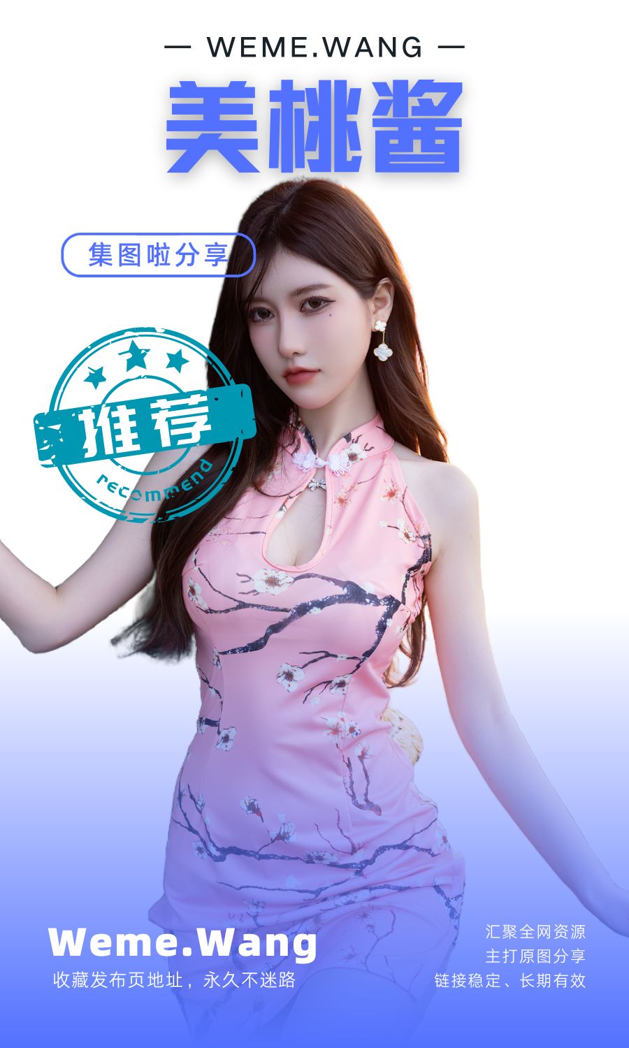 秀人网美桃酱个人写真作品最全合集