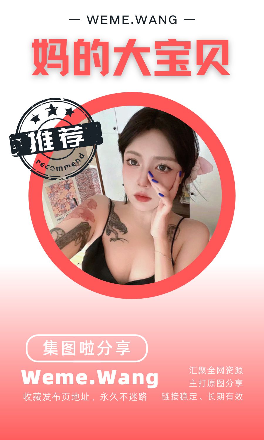 妈的大宝贝铁粉空间等养眼作品素材合集