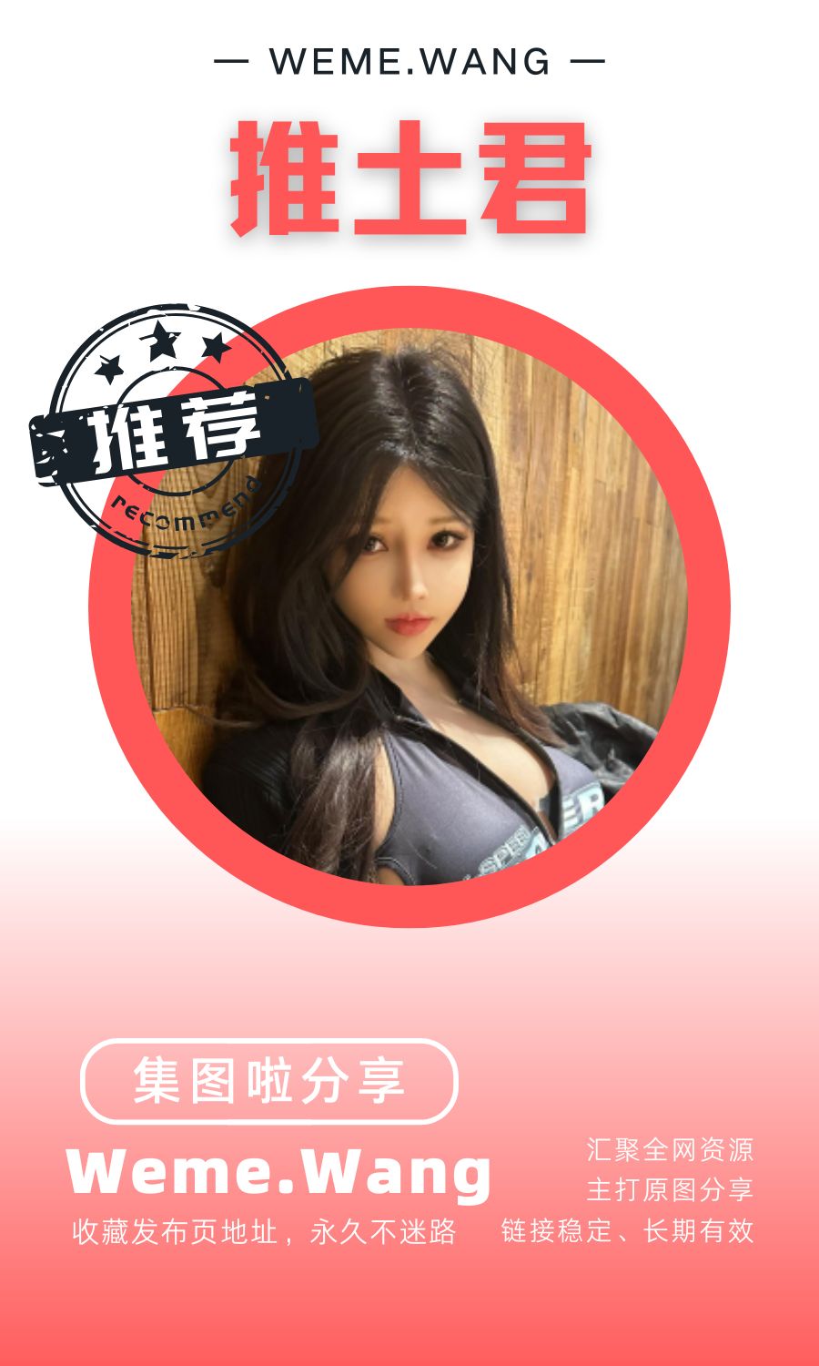 无欲无求的推土君微密圈(WEME觅圈)圈子高质量作品合集