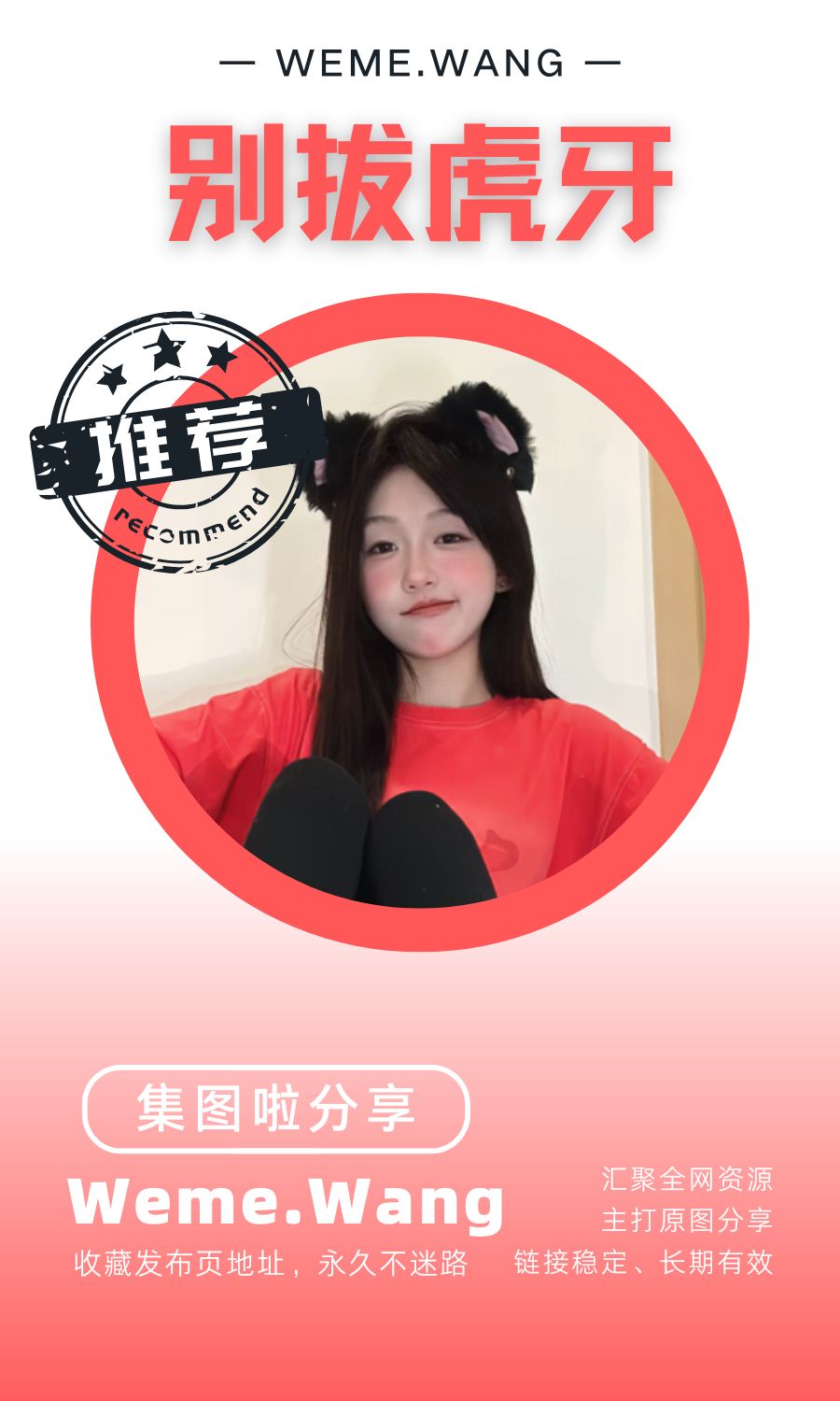 别拔虎牙铁粉空间等养眼作品素材合集