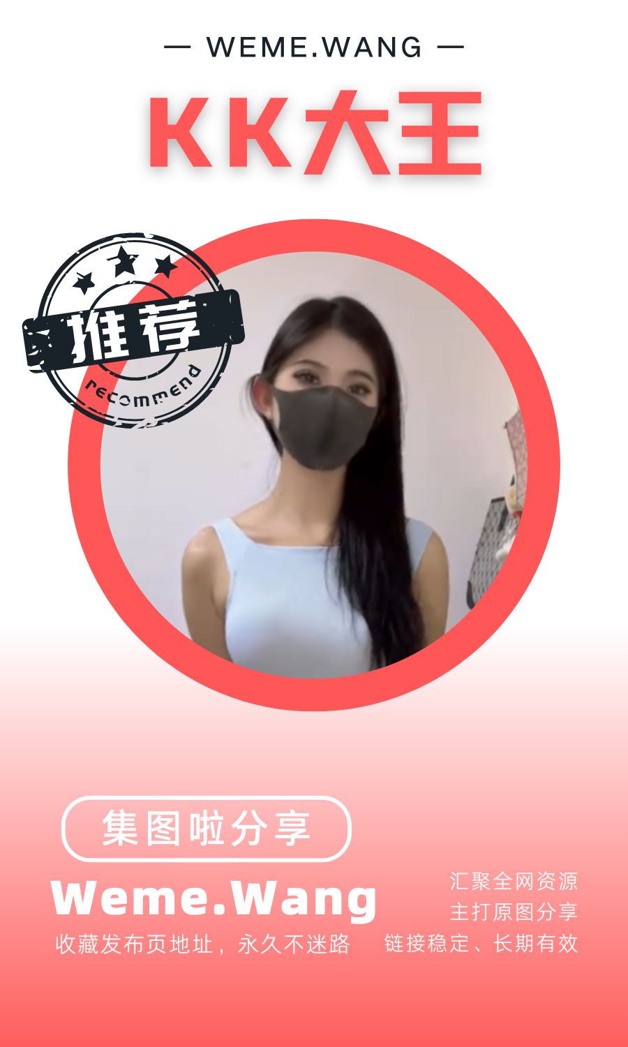 KK大王铁粉空间等养眼作品素材合集