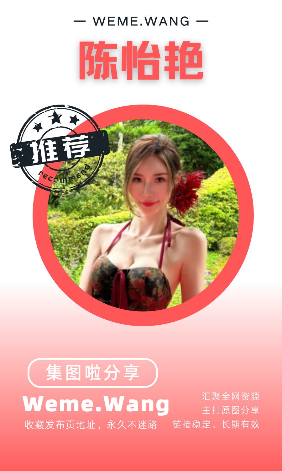 陈怡艳门槛图片及微博自拍打包