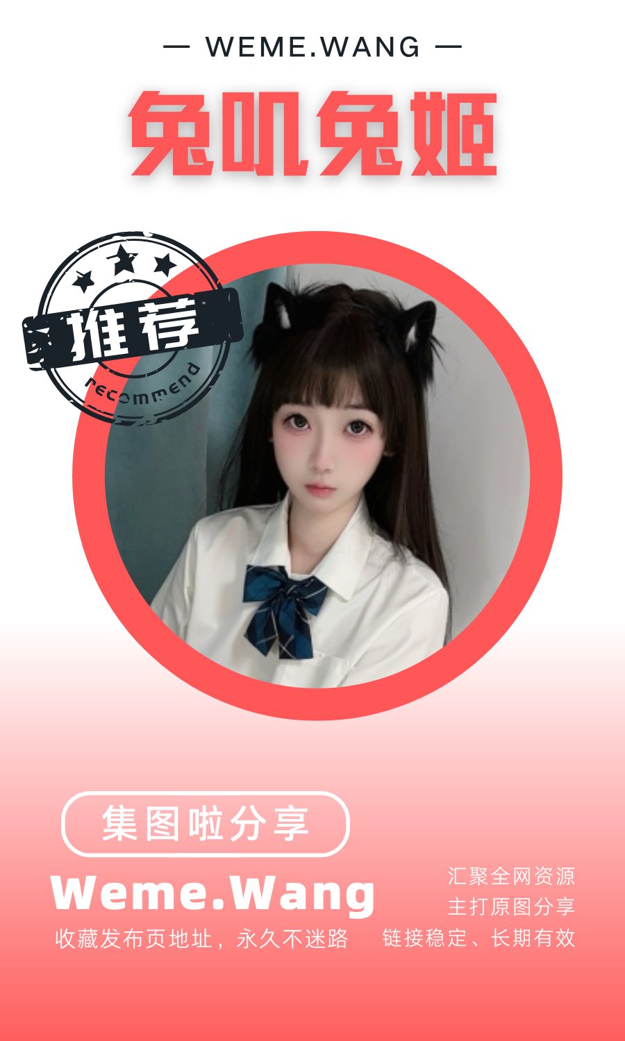 兔叽兔姬舰长图包付费礼包视图合集