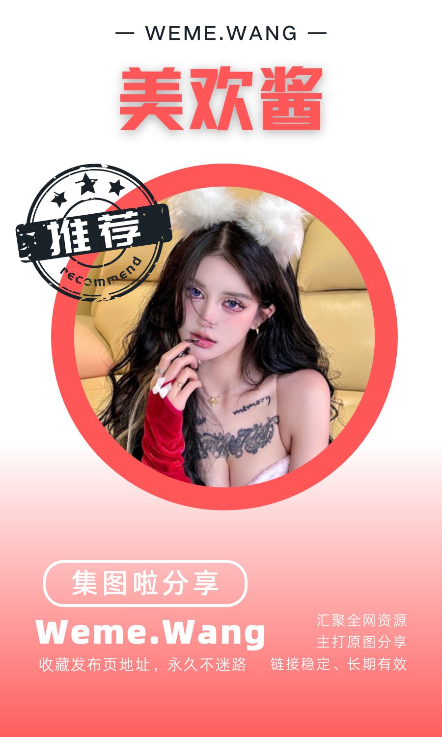 美欢酱微密圈(WEME觅圈)付费圈子作品合集