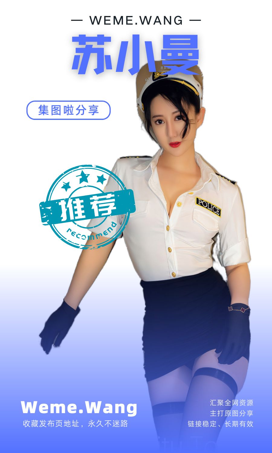 秀人苏小曼 全网最新写真图集合集