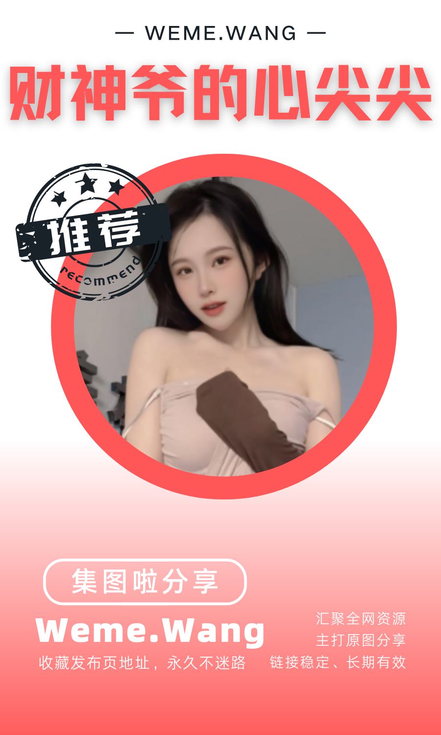 财神爷的心尖尖秘语空间系列作品等合集