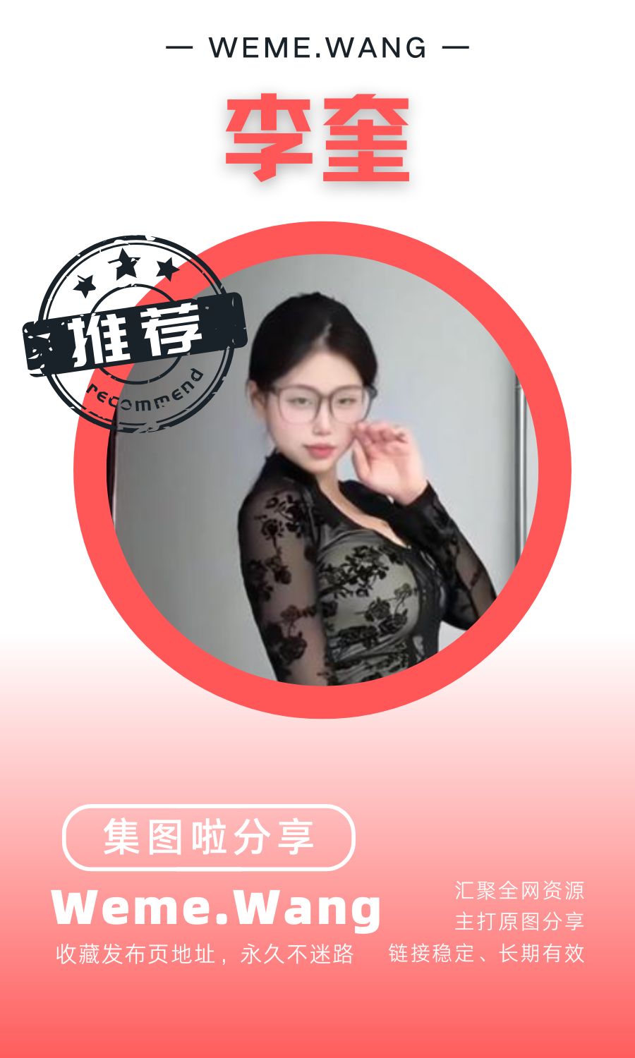 李奎秘语空间系列作品等合集