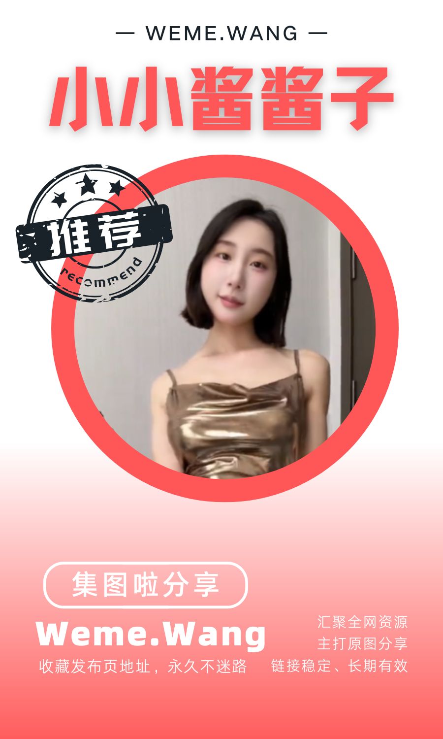 小小酱酱子秘语空间系列作品等合集