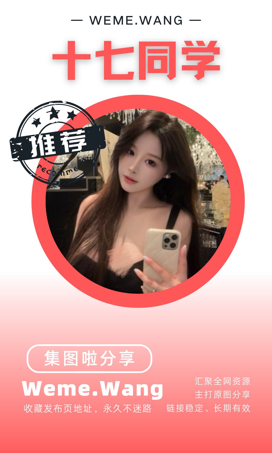 十七同学岛遇app付费入圈作品合集