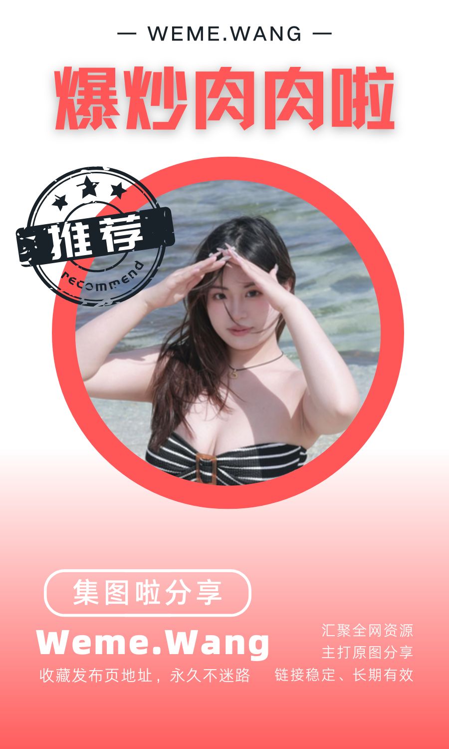 爆炒肉肉啦岛遇app付费入圈作品合集