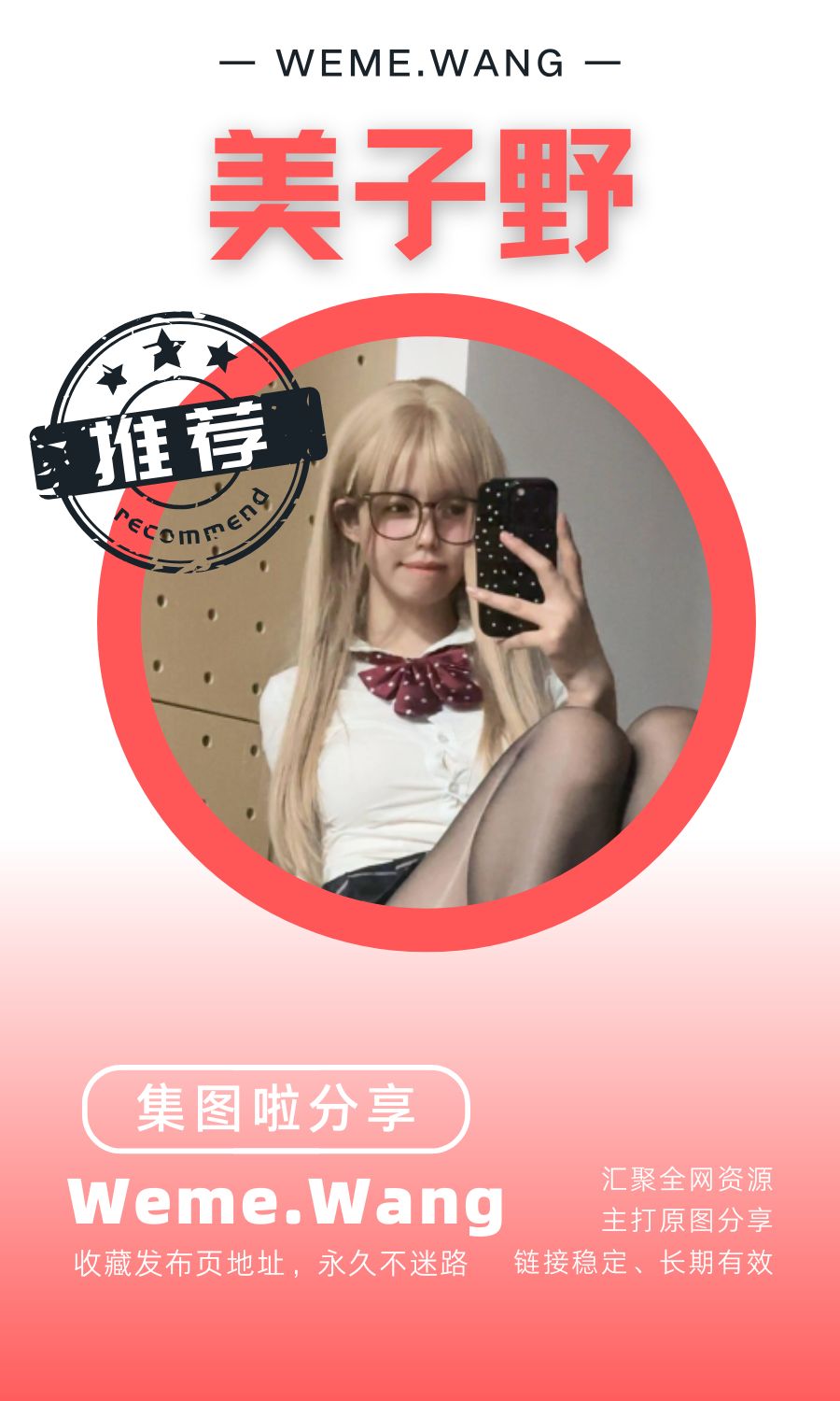 美子野岛遇app付费入圈作品合集