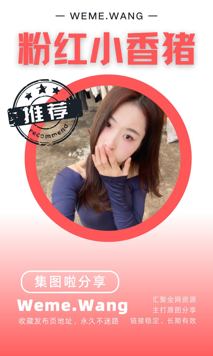 粉红小香猪岛遇app付费入圈作品合集