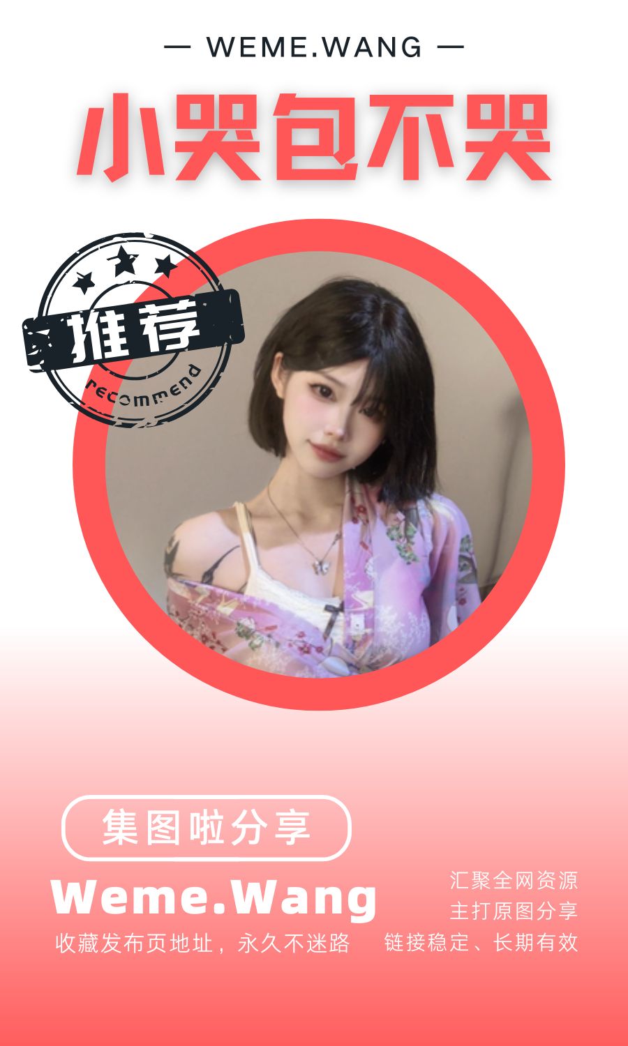 小哭包不哭岛遇app付费入圈作品合集