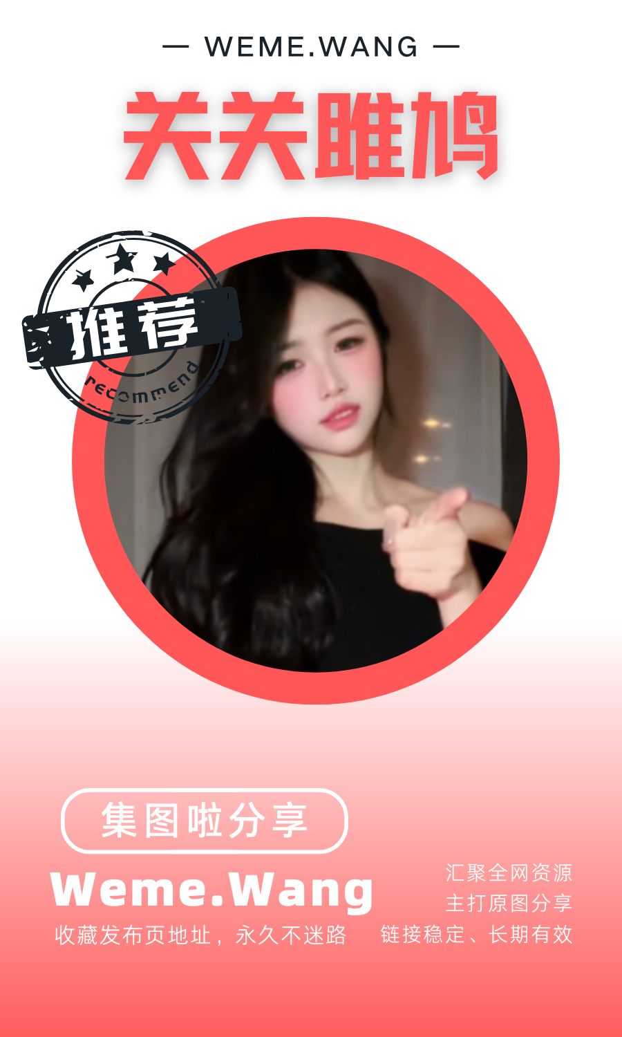 关关雎鸠岛遇app付费入圈作品合集