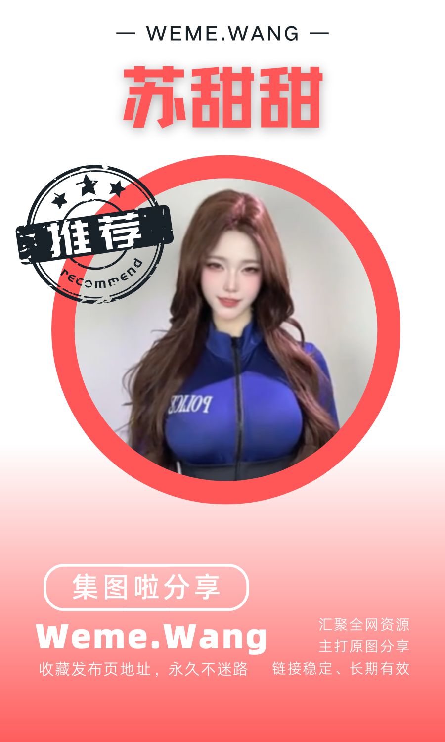 苏甜甜岛遇app付费入圈作品合集