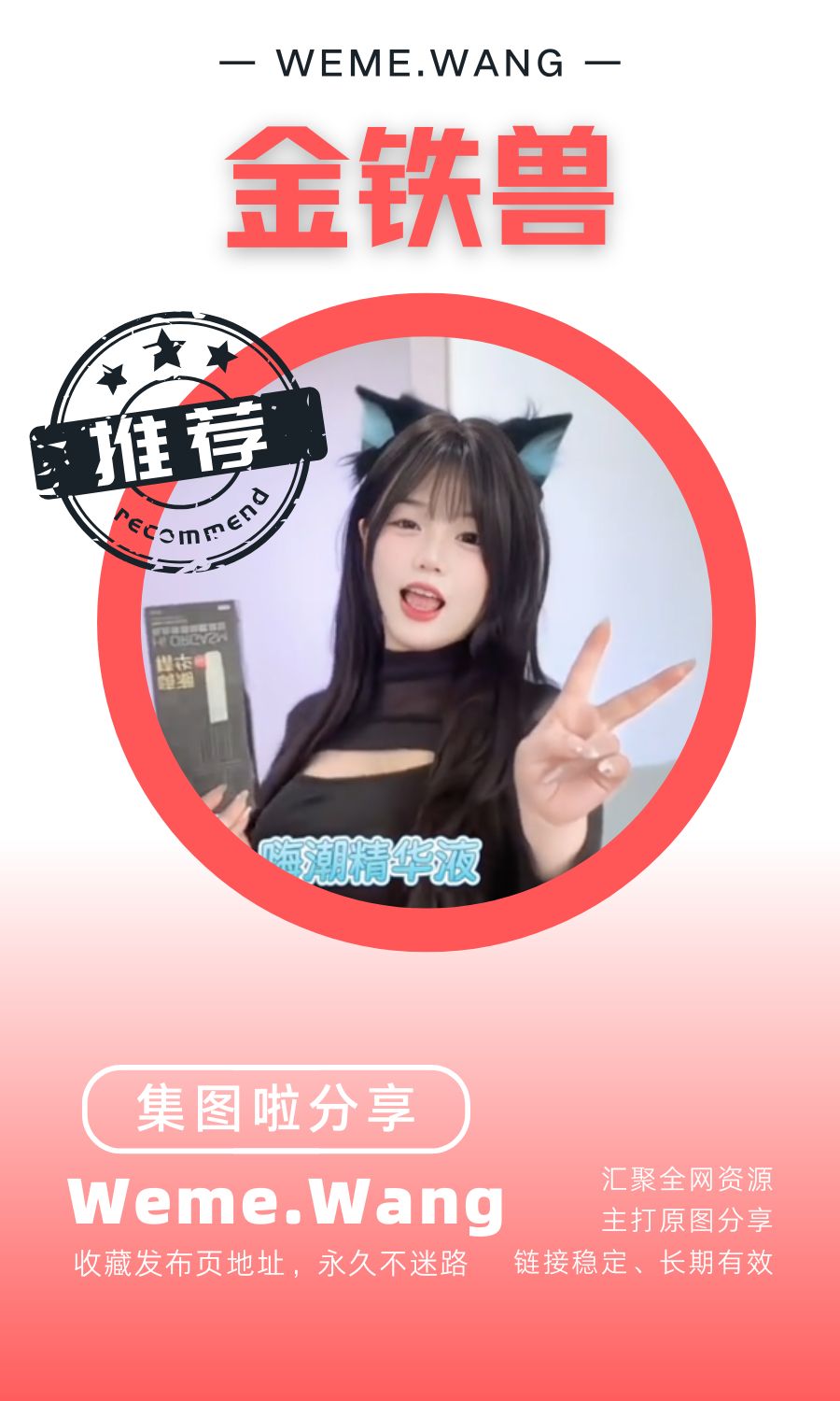 金铁兽岛遇app付费入圈作品合集