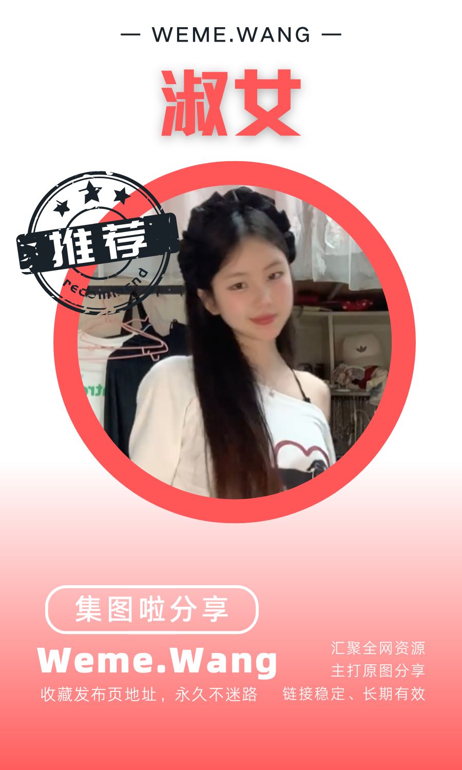 淑女秘语空间等养眼作品素材合集