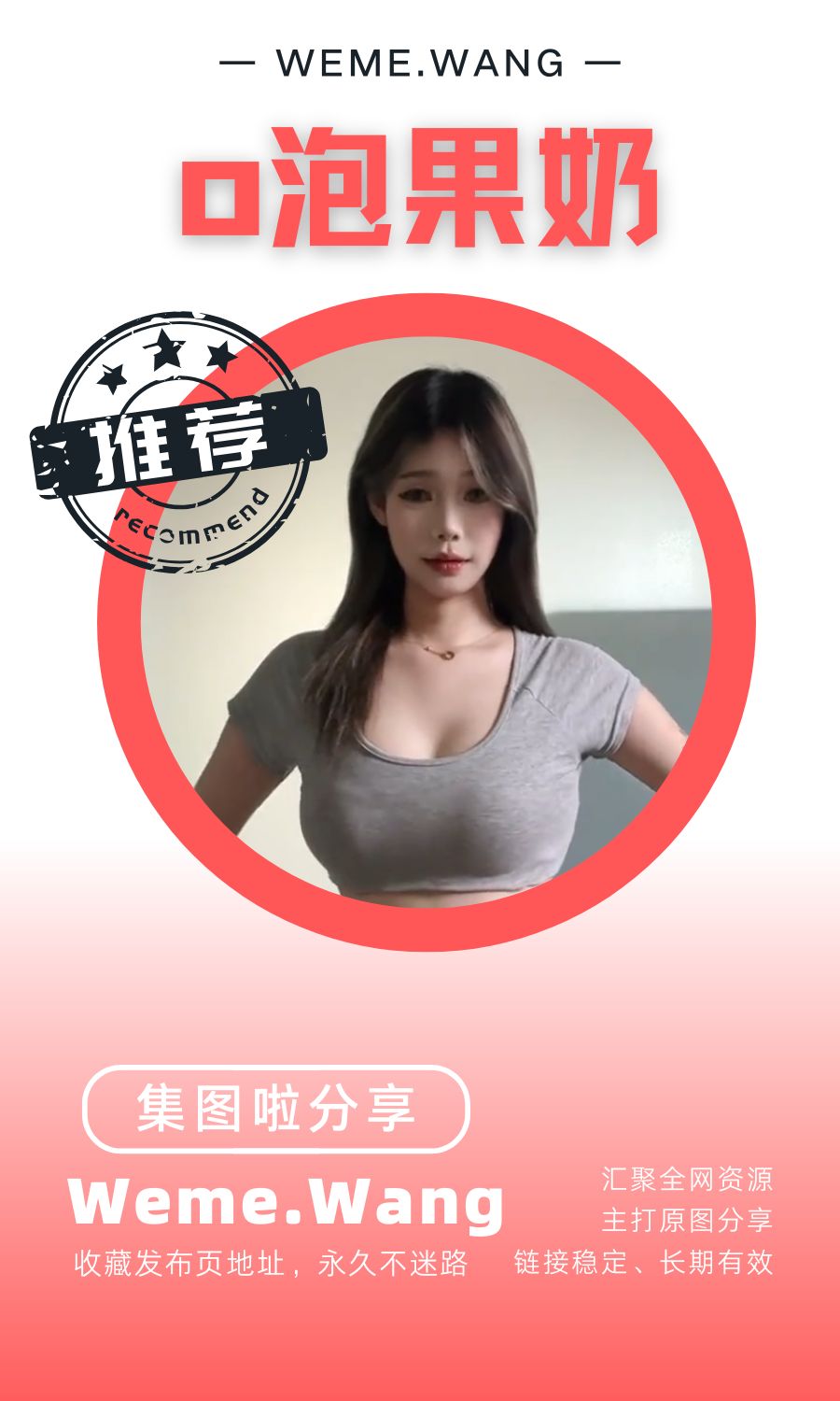 o泡果奶岛遇app付费入圈作品合集