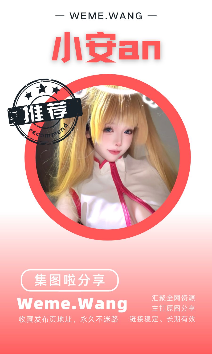 小安an秘语空间等养眼作品素材合集