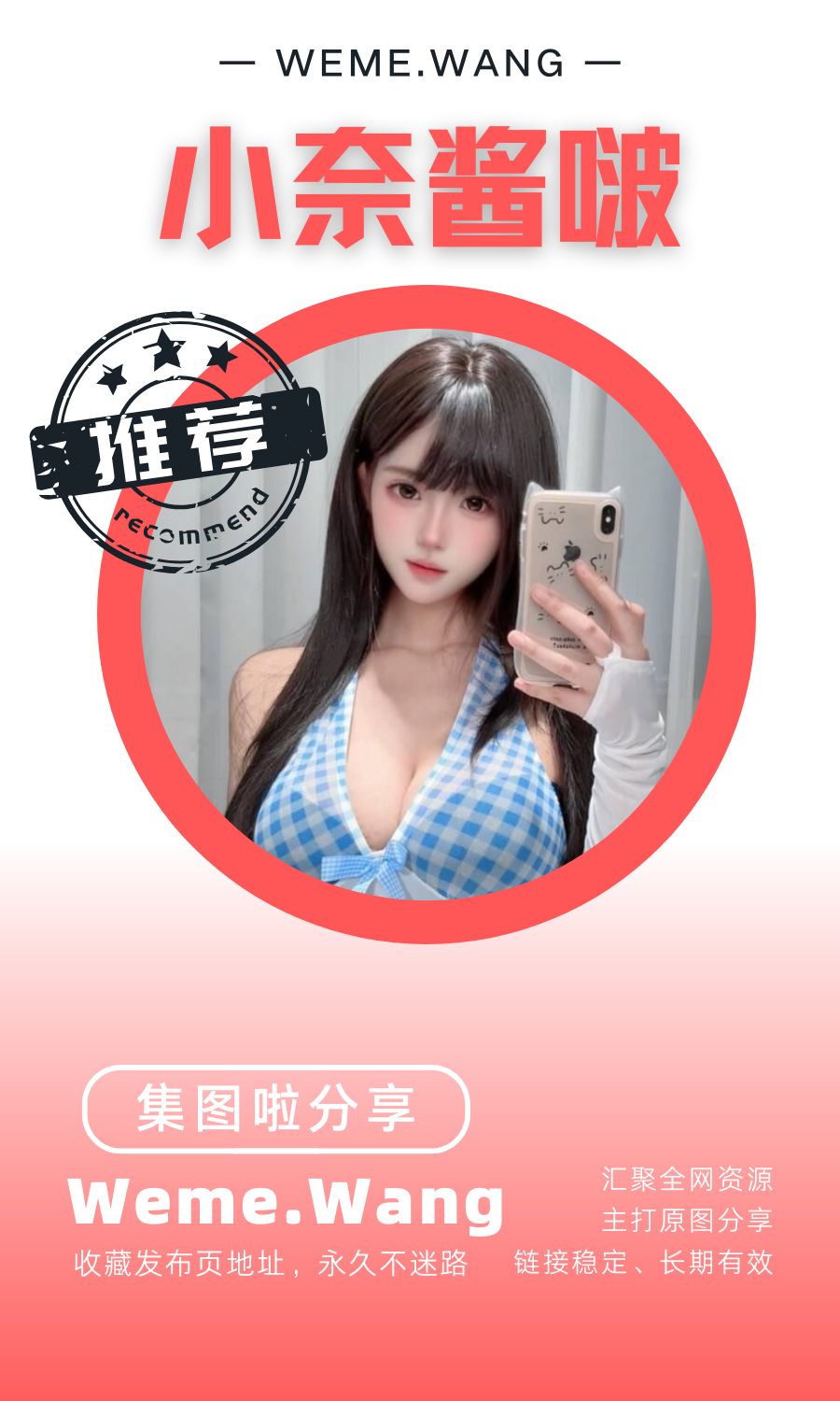 小奈酱啵岛遇app付费入圈作品合集