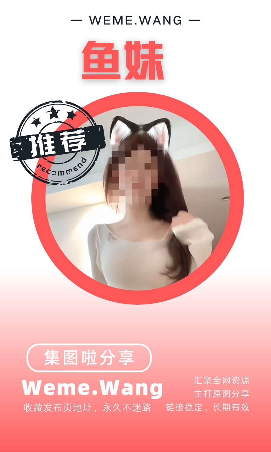 鱼妹岛遇app付费入圈作品合集