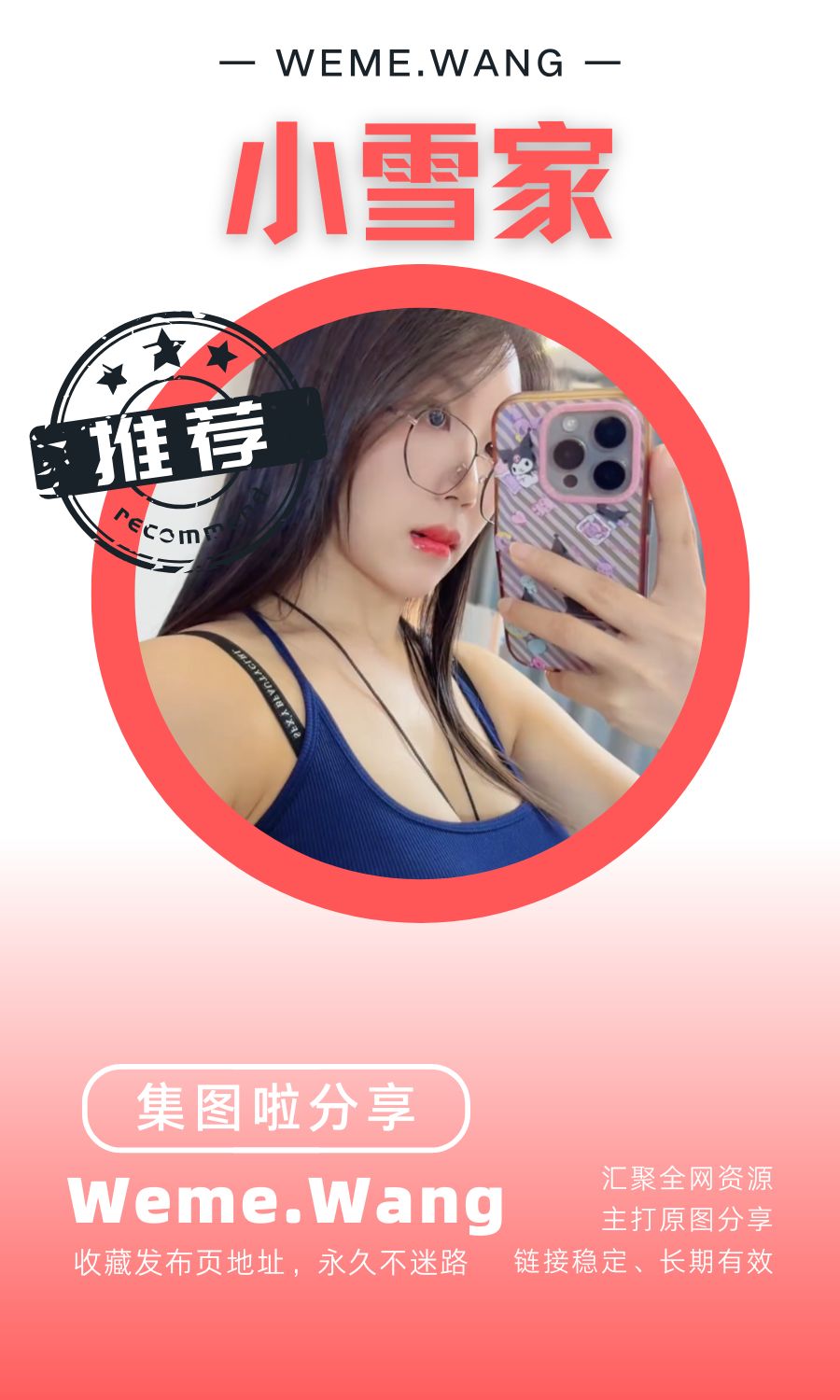 小雪家秘语空间等养眼作品素材合集