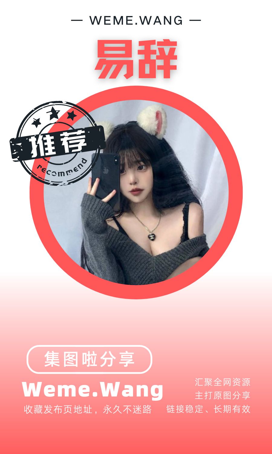 易辞岛遇app付费入圈作品合集