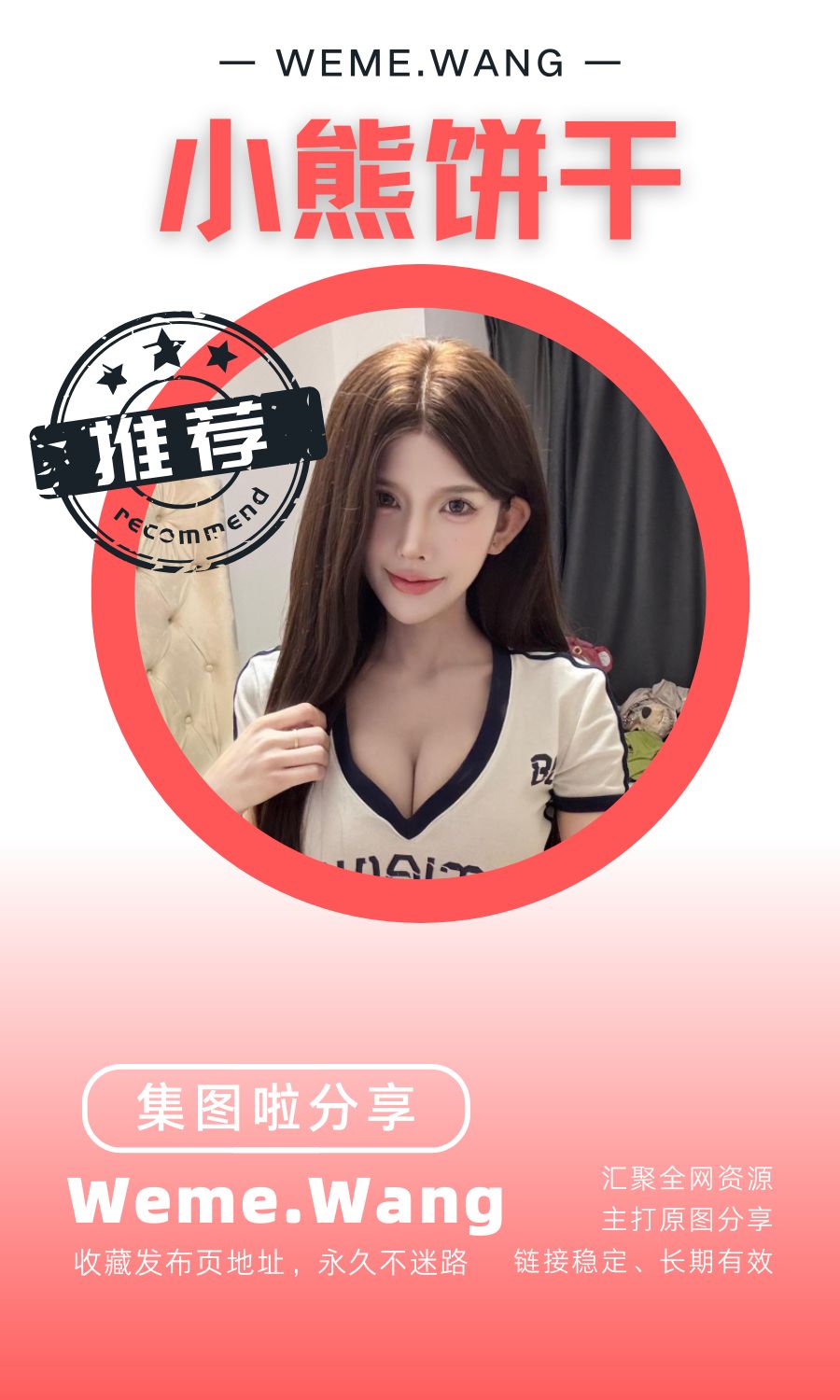 小熊饼干岛遇app作品素材合集