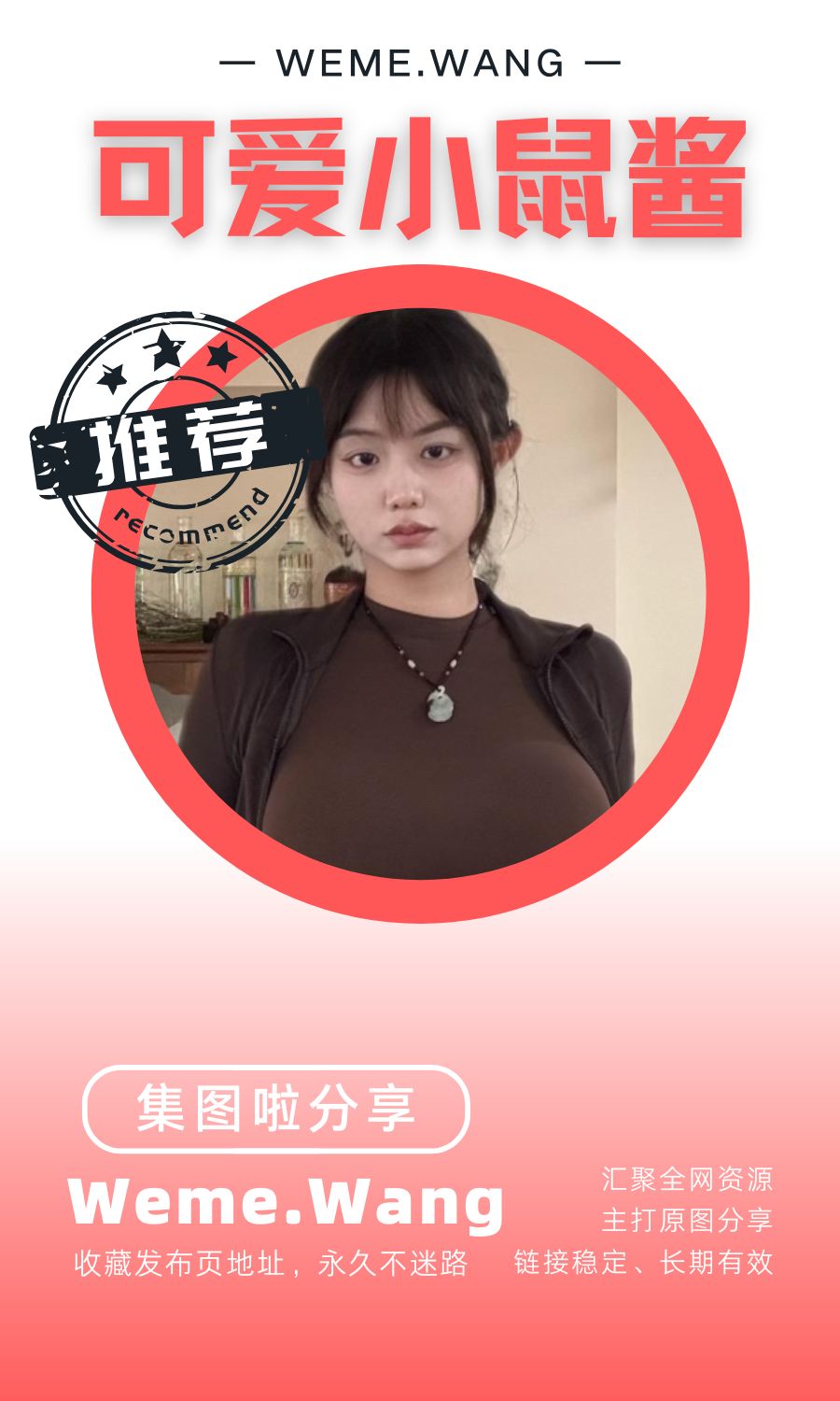 可爱小鼠酱秘语空间等养眼作品素材合集